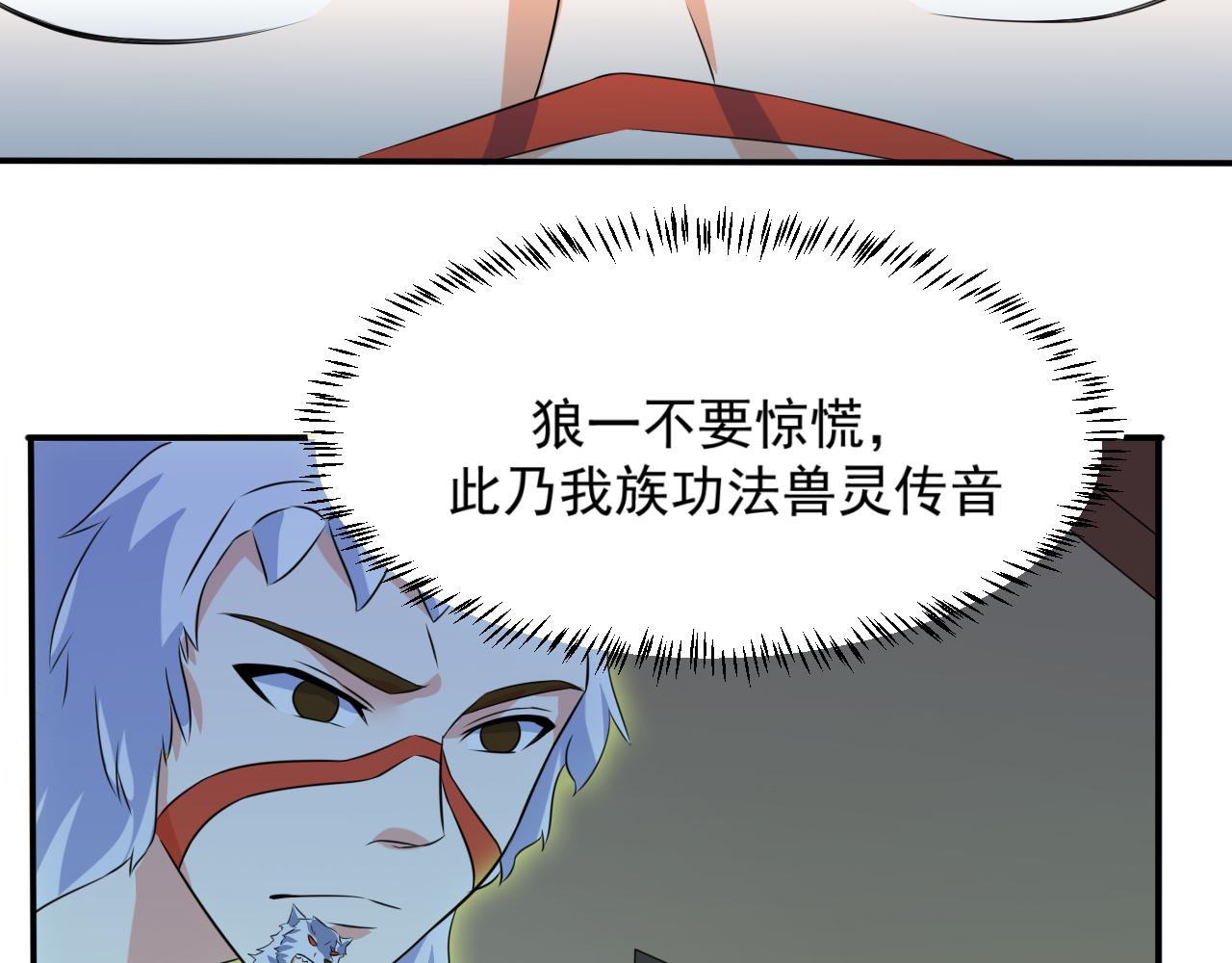 《神魔乱舞》第21话 以物易物 第11页