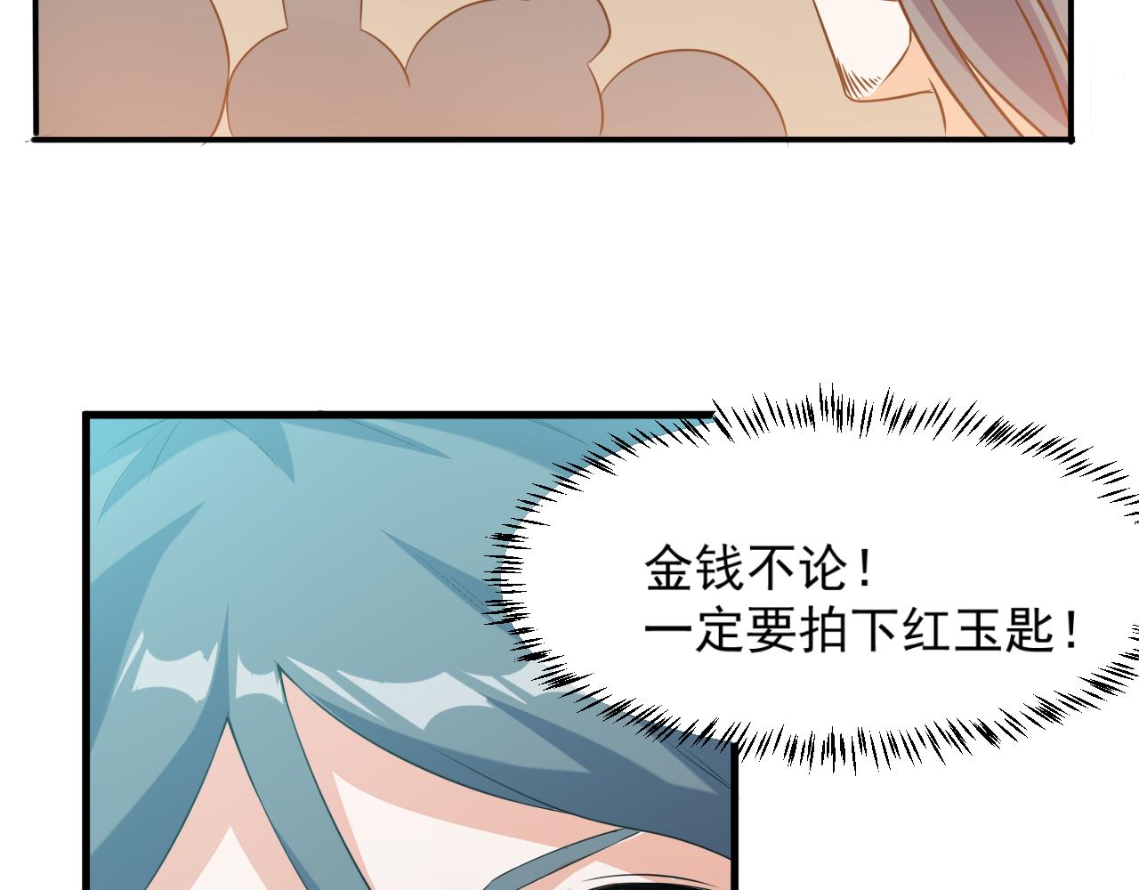 《神魔乱舞》第21话 以物易物 第13页