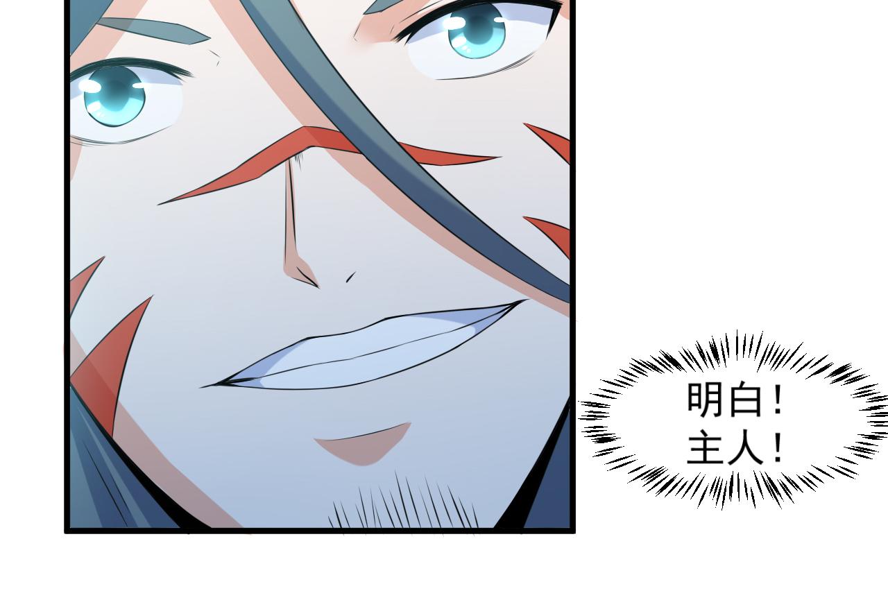 《神魔乱舞》第21话 以物易物 第14页