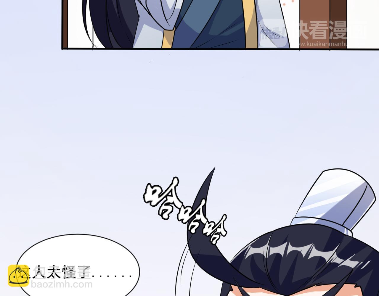《神魔乱舞》第21话 以物易物 第20页
