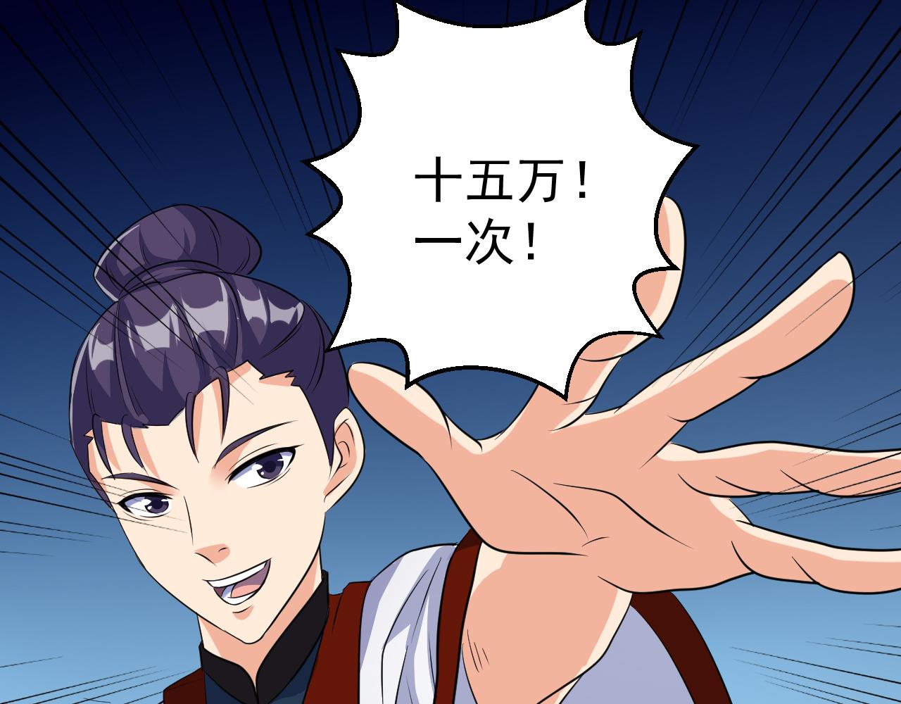 《神魔乱舞》第21话 以物易物 第27页