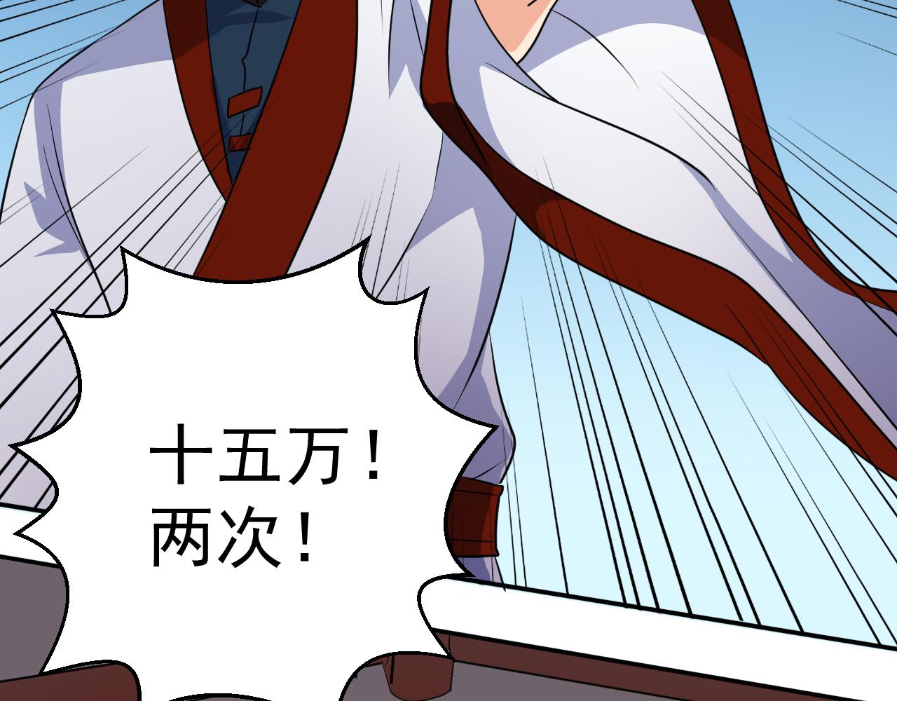 《神魔乱舞》第21话 以物易物 第28页