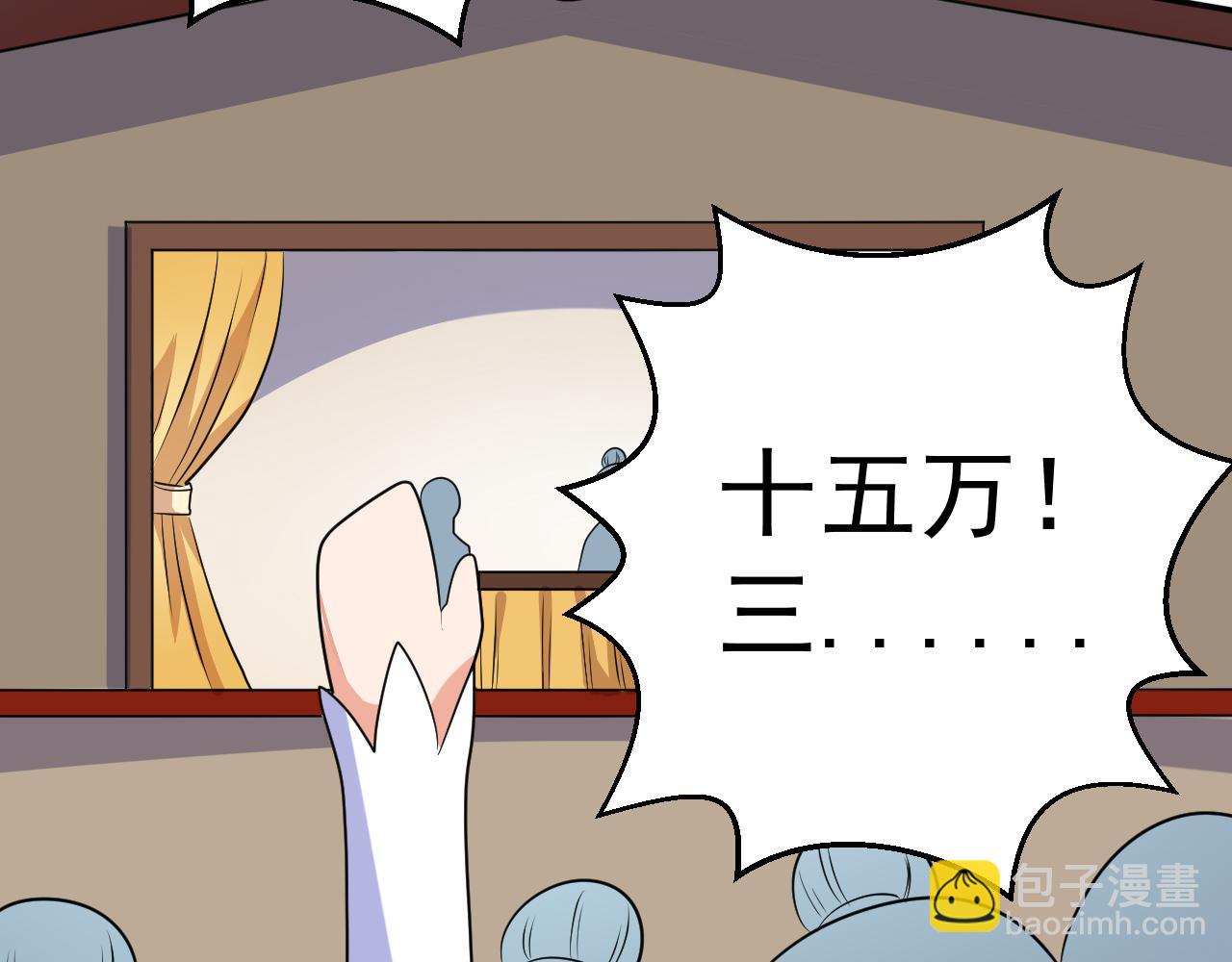 《神魔乱舞》第21话 以物易物 第29页