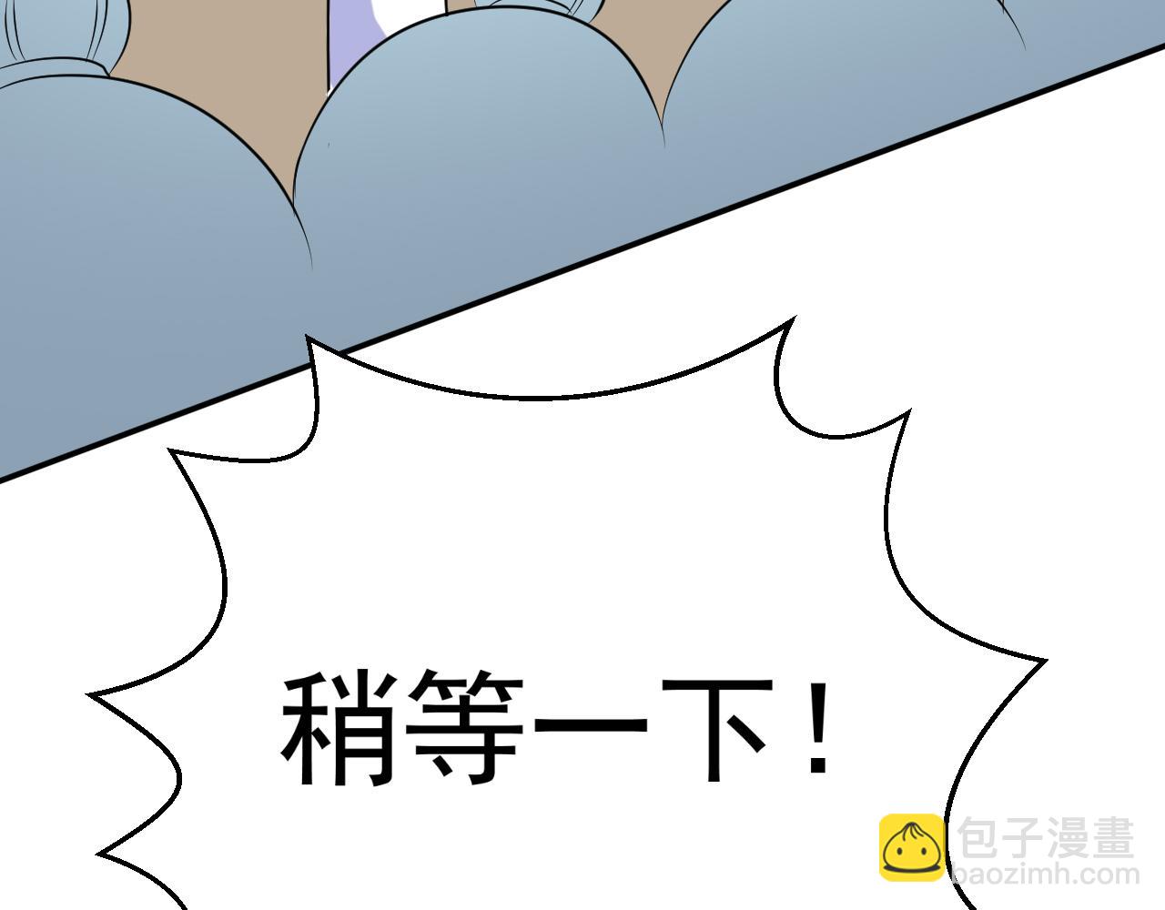 《神魔乱舞》第21话 以物易物 第30页