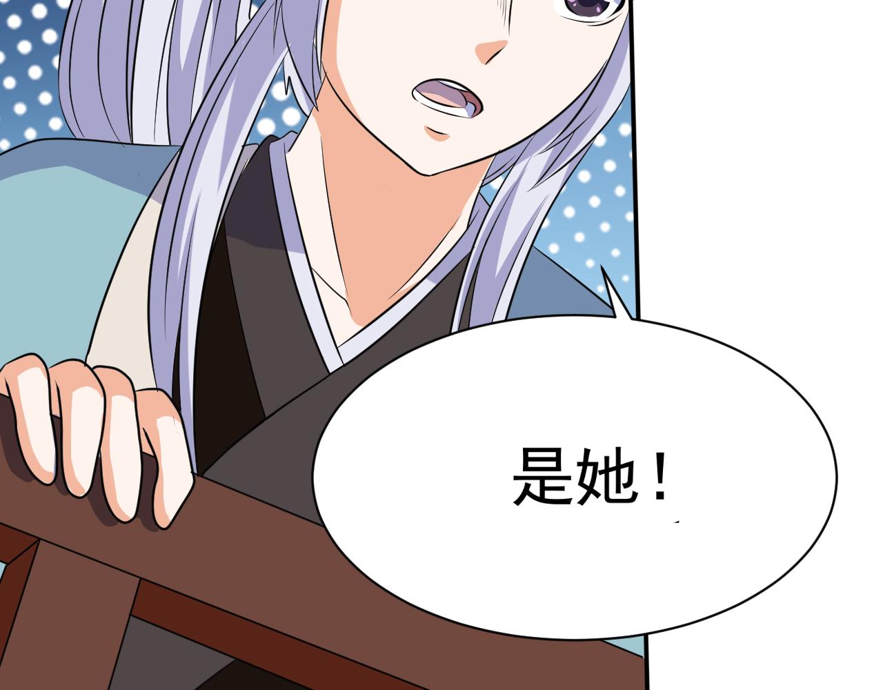 《神魔乱舞》第21话 以物易物 第32页
