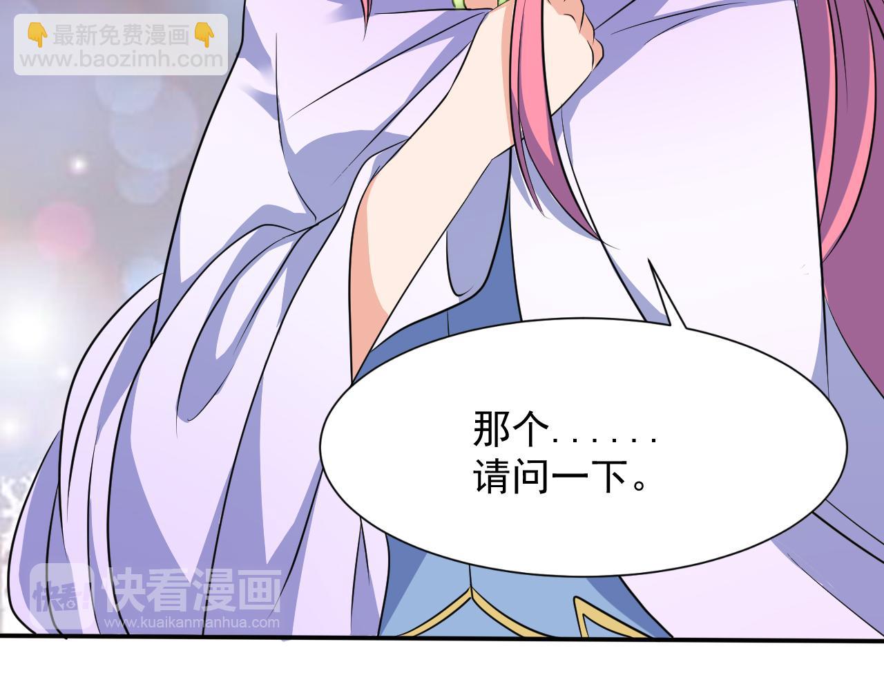 《神魔乱舞》第21话 以物易物 第34页