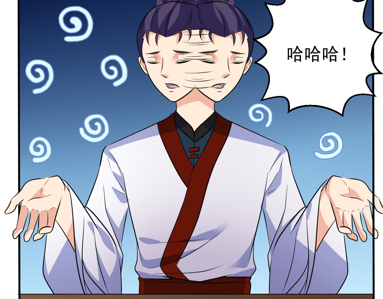 《神魔乱舞》第21话 以物易物 第37页