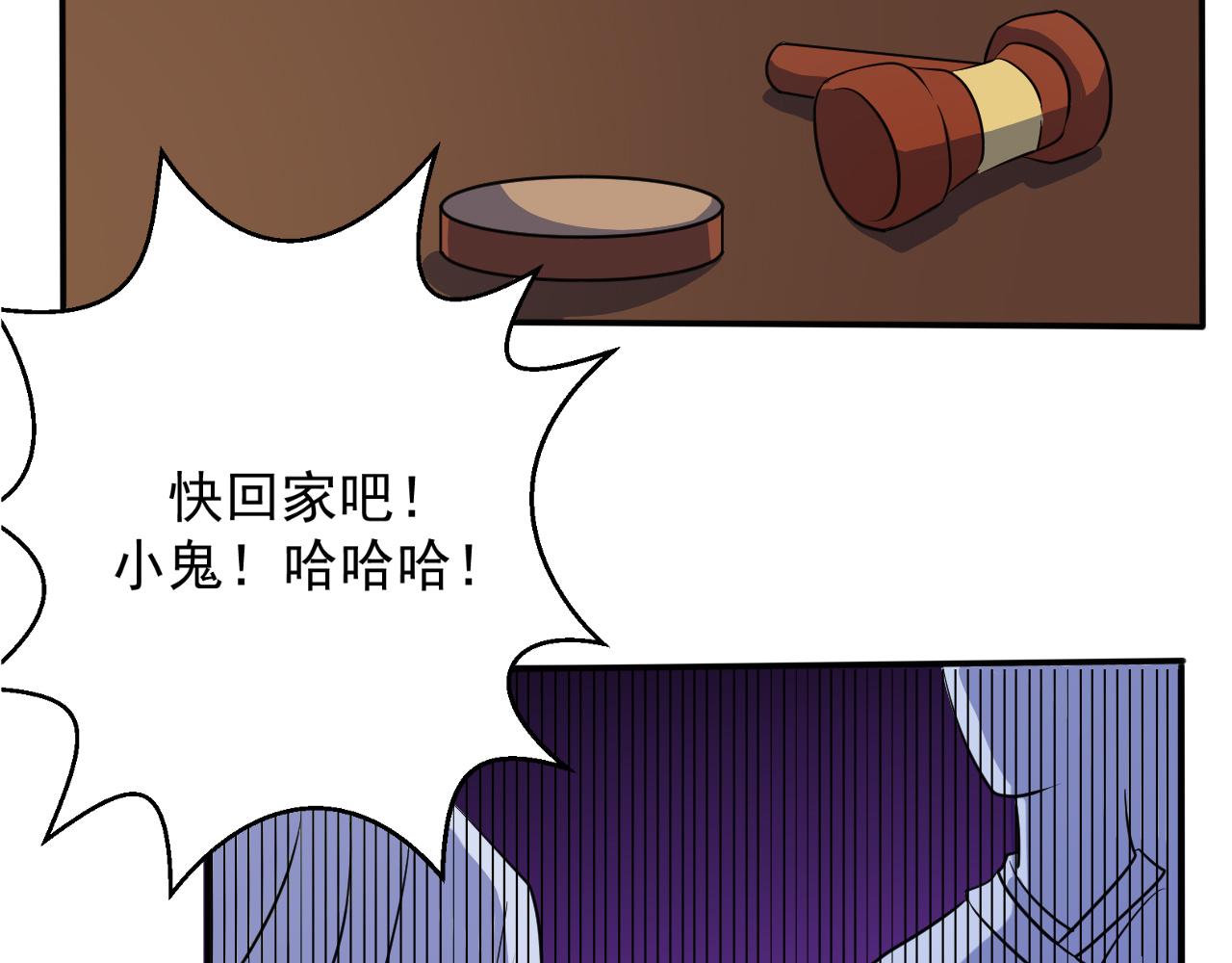 《神魔乱舞》第21话 以物易物 第38页