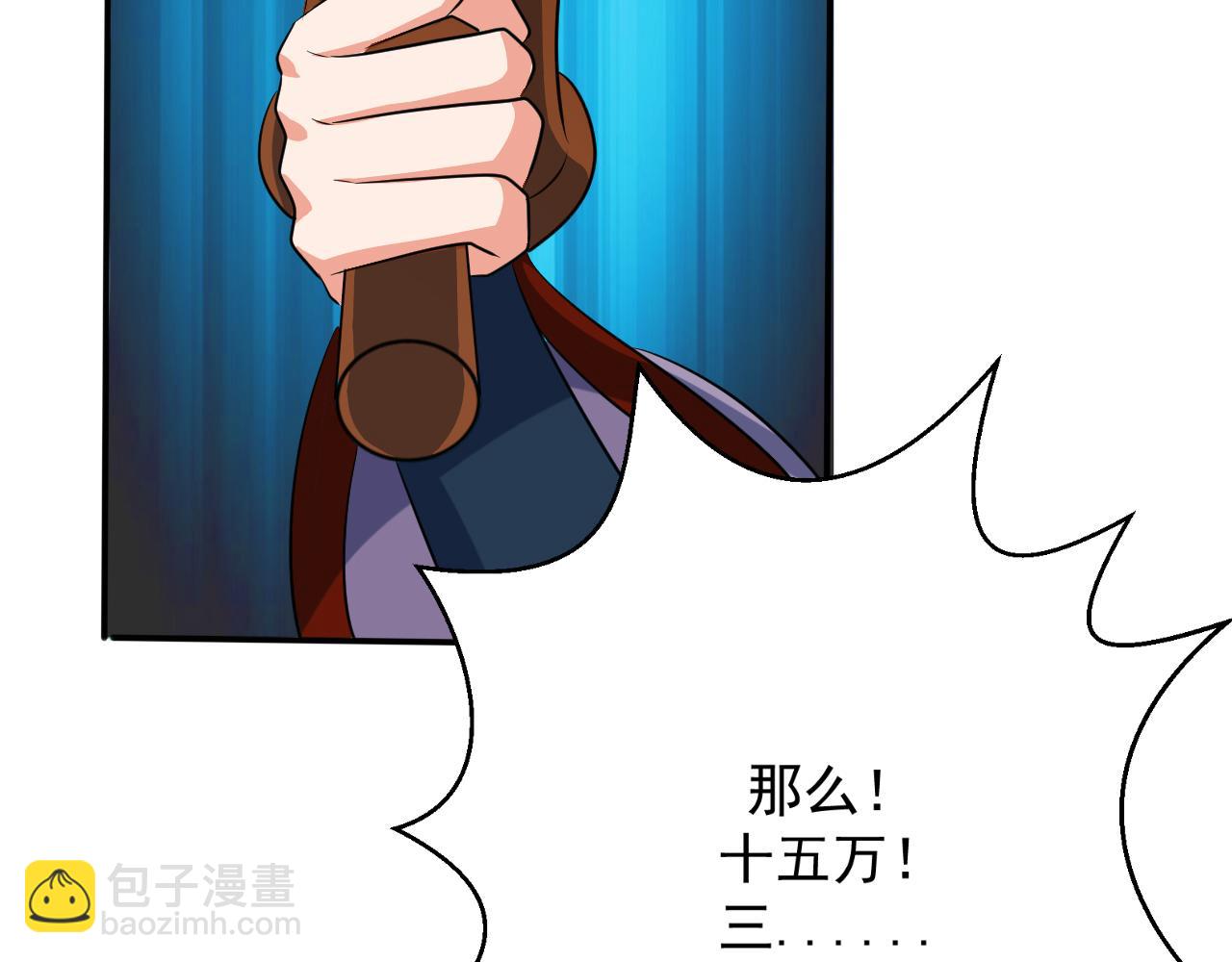 《神魔乱舞》第21话 以物易物 第41页