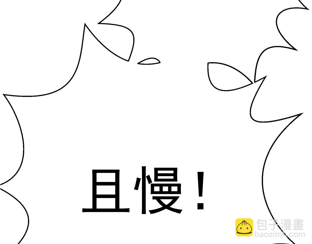《神魔乱舞》第21话 以物易物 第42页