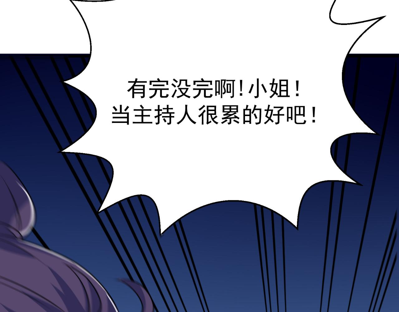 《神魔乱舞》第21话 以物易物 第44页