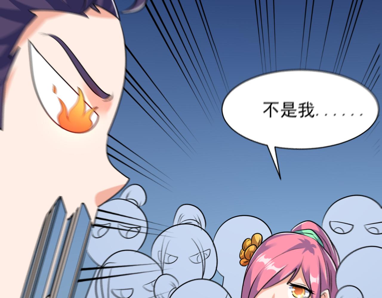 《神魔乱舞》第21话 以物易物 第45页