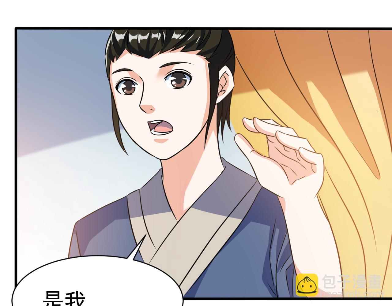 《神魔乱舞》第21话 以物易物 第48页