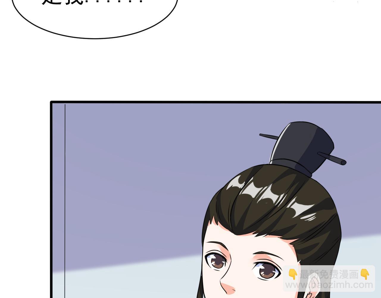 《神魔乱舞》第21话 以物易物 第49页