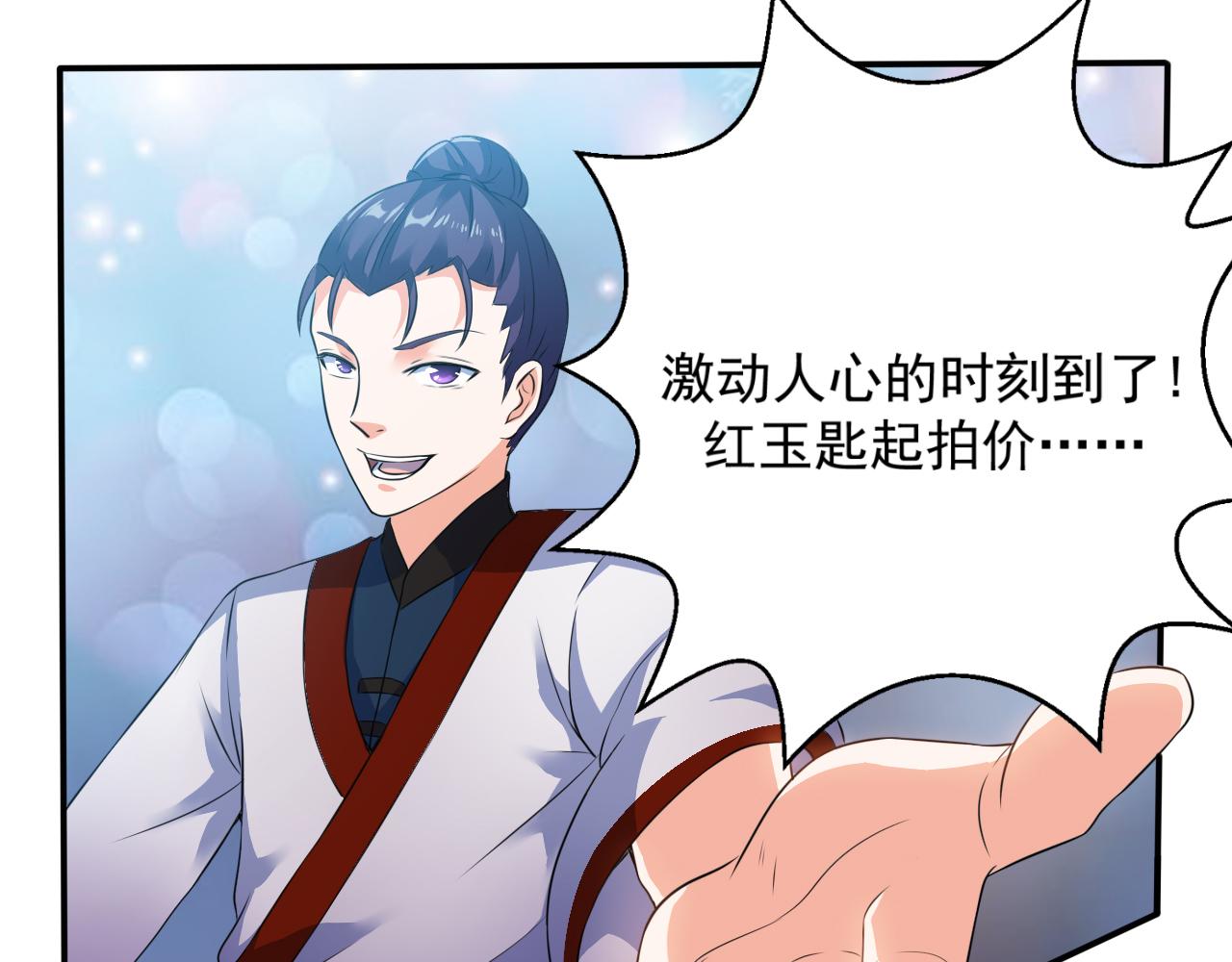 《神魔乱舞》第21话 以物易物 第4页