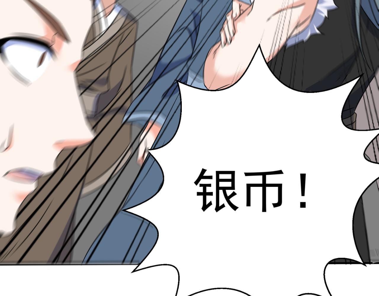 《神魔乱舞》第21话 以物易物 第7页