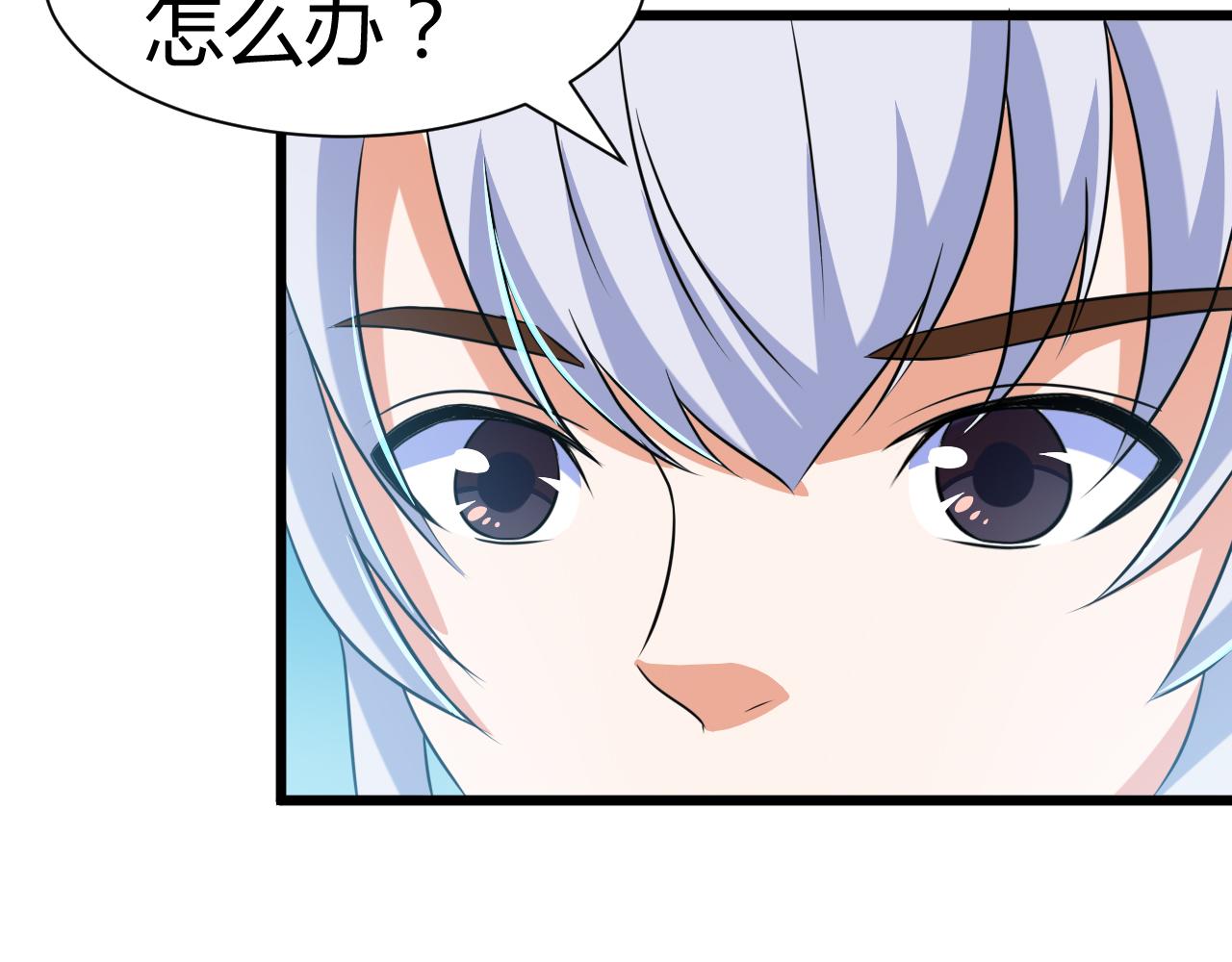 《神魔乱舞》第22话 有仙气的小姑娘 第12页