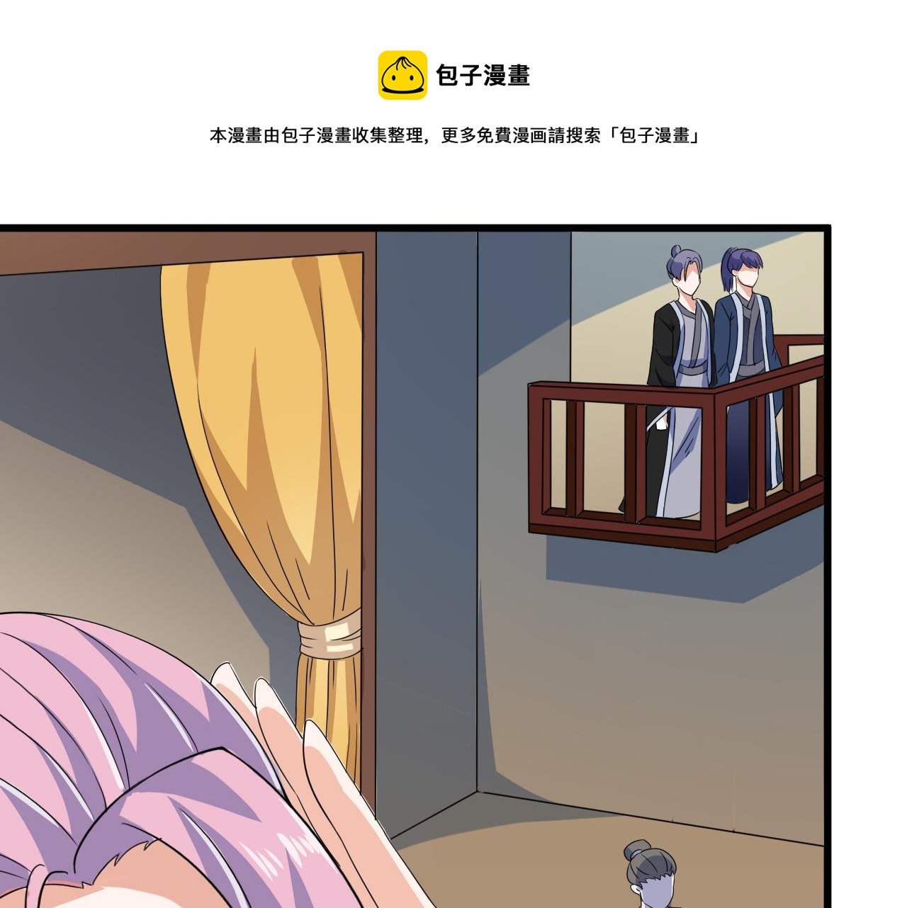 《神魔乱舞》第22话 有仙气的小姑娘 第50页