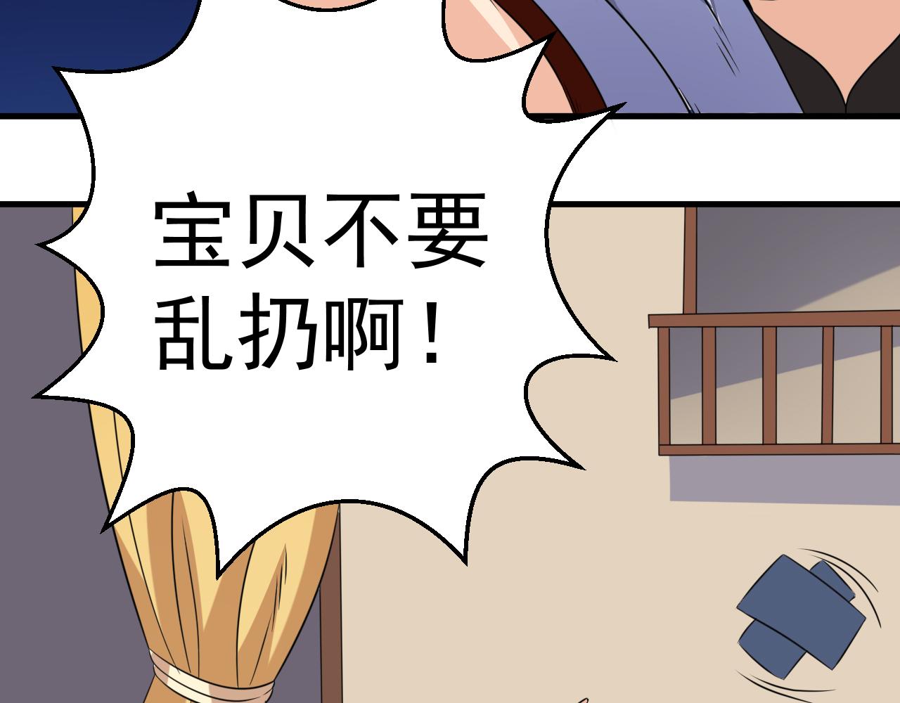 《神魔乱舞》第23话 红玉匙被盗 第10页