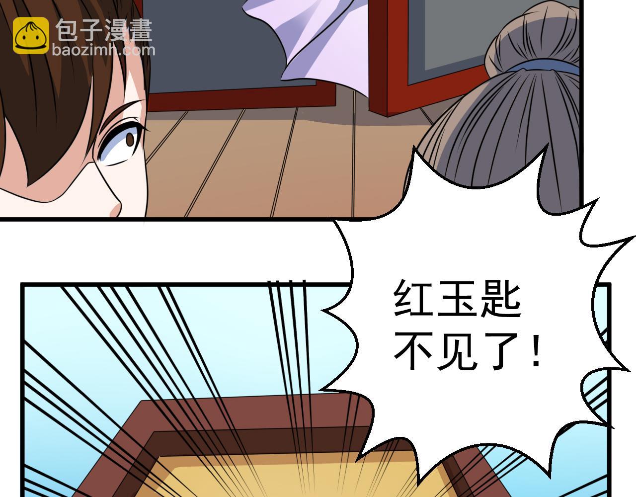 《神魔乱舞》第23话 红玉匙被盗 第22页