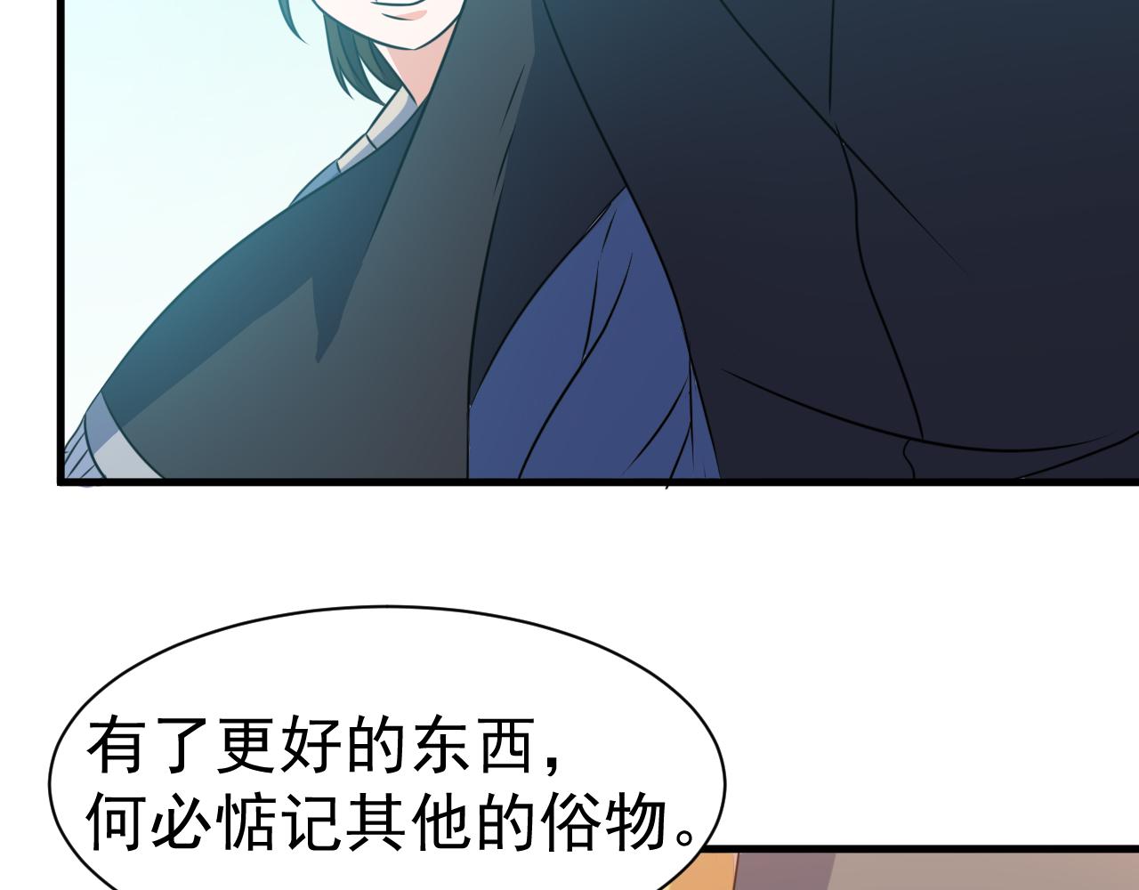 《神魔乱舞》第23话 红玉匙被盗 第32页