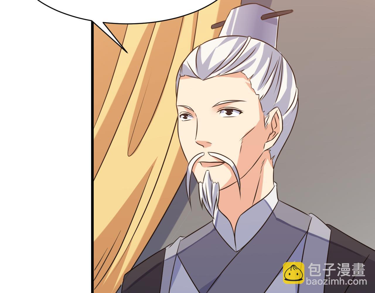 《神魔乱舞》第23话 红玉匙被盗 第33页