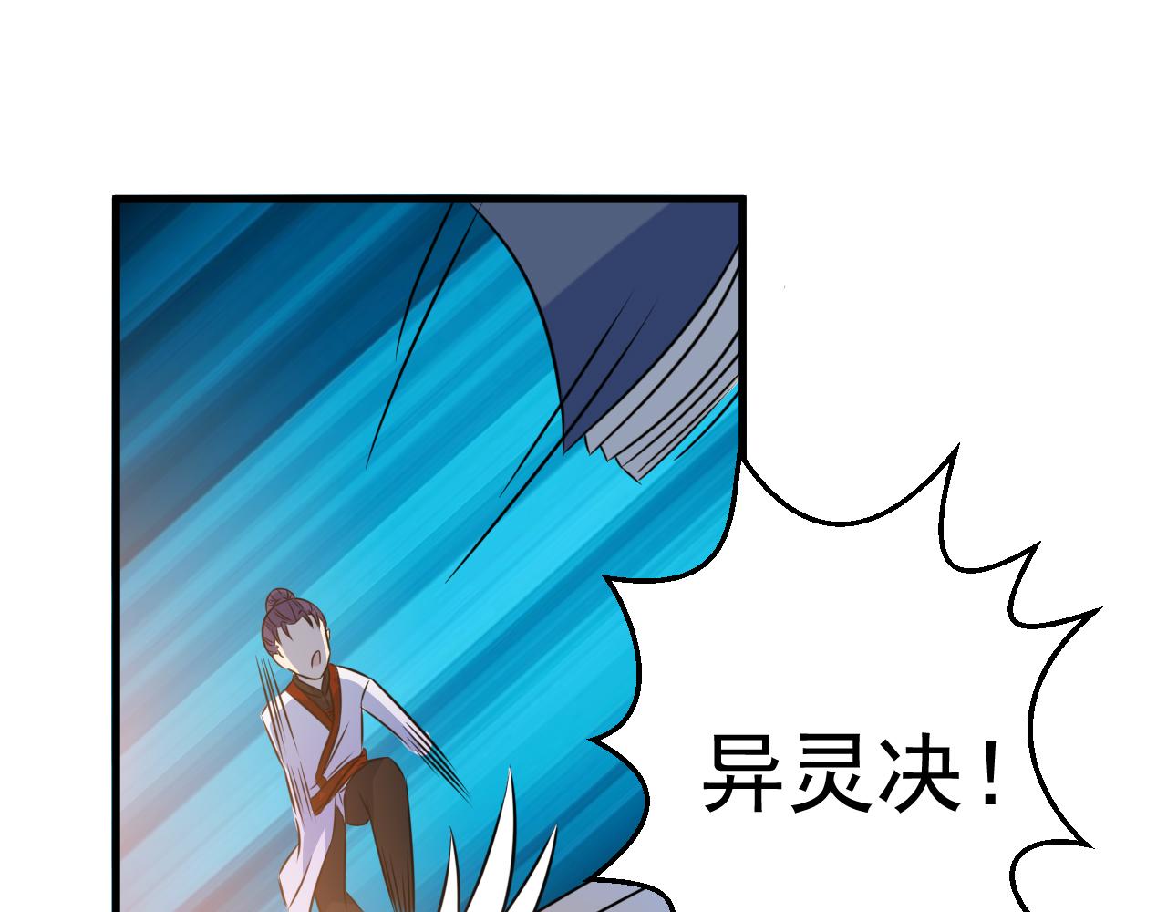 《神魔乱舞》第23话 红玉匙被盗 第35页