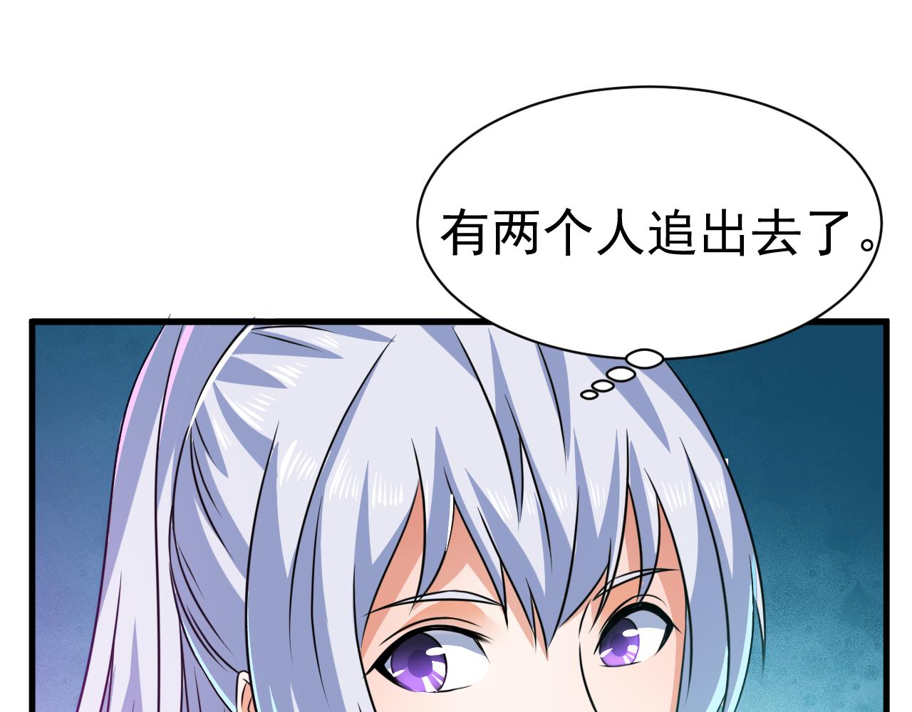 《神魔乱舞》第23话 红玉匙被盗 第42页