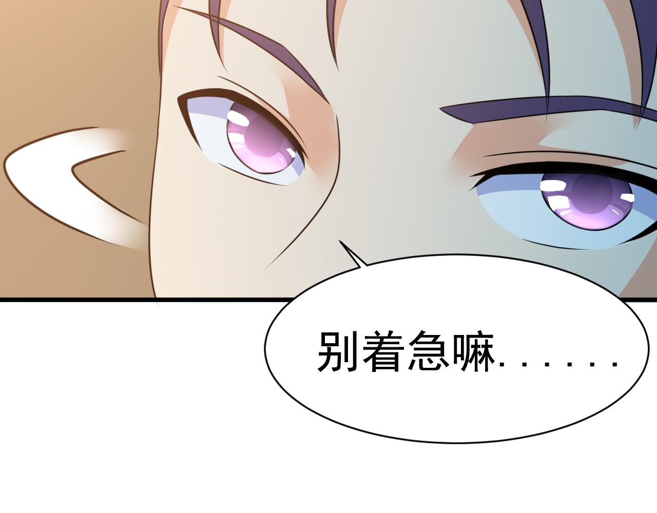 《神魔乱舞》第23话 红玉匙被盗 第6页