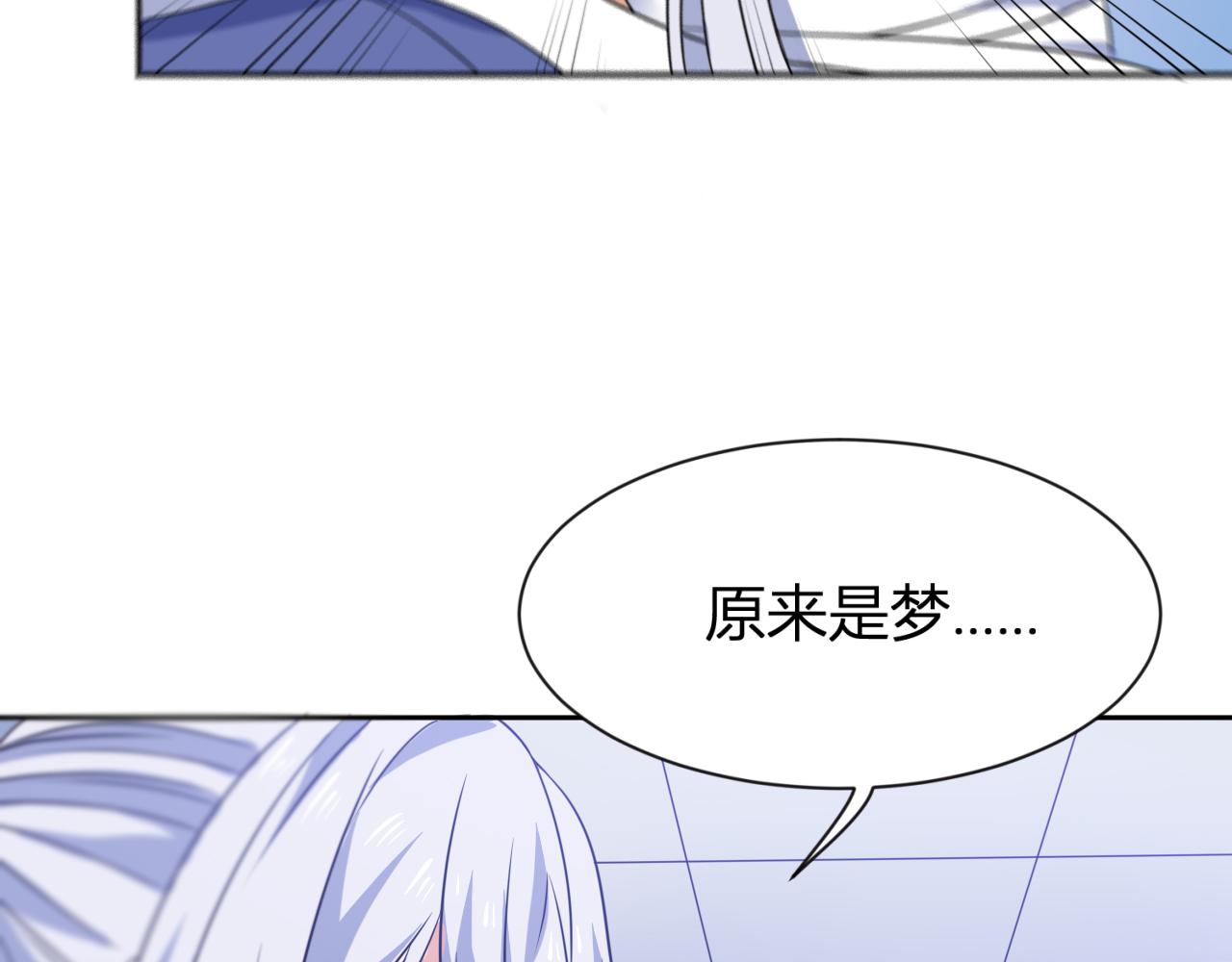 《神魔乱舞》第27话 告别李天涯 第27页