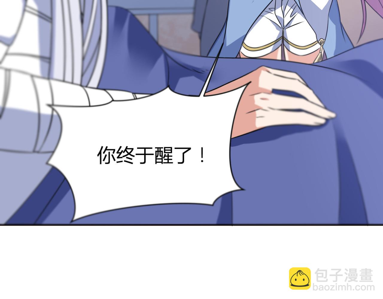 《神魔乱舞》第27话 告别李天涯 第29页