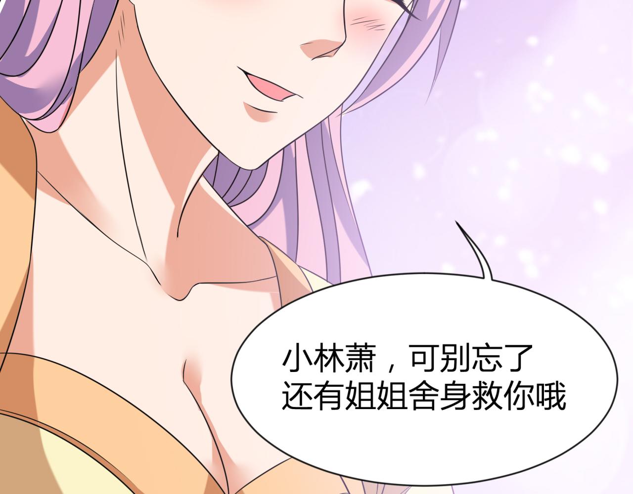 《神魔乱舞》第27话 告别李天涯 第35页