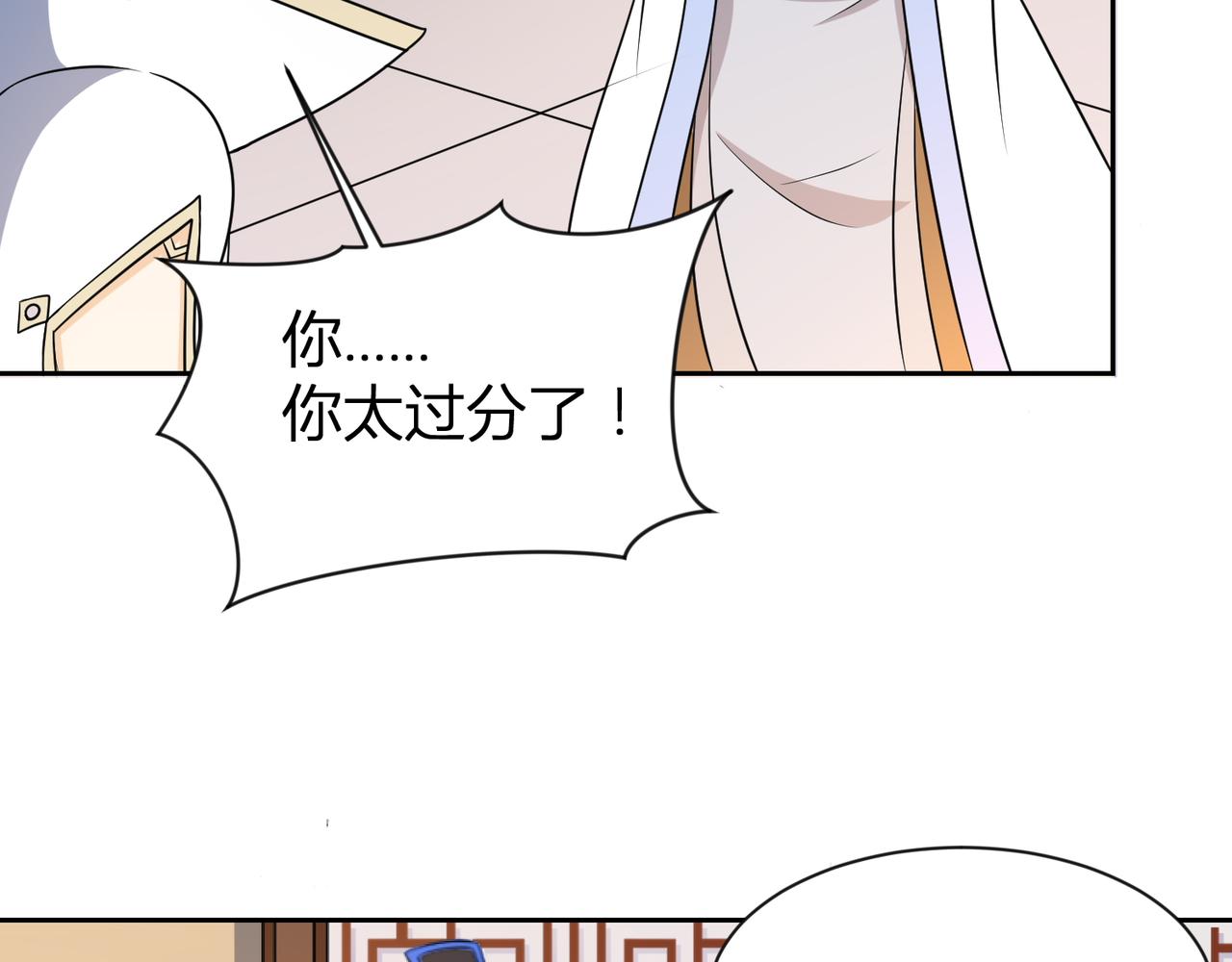 《神魔乱舞》第27话 告别李天涯 第40页
