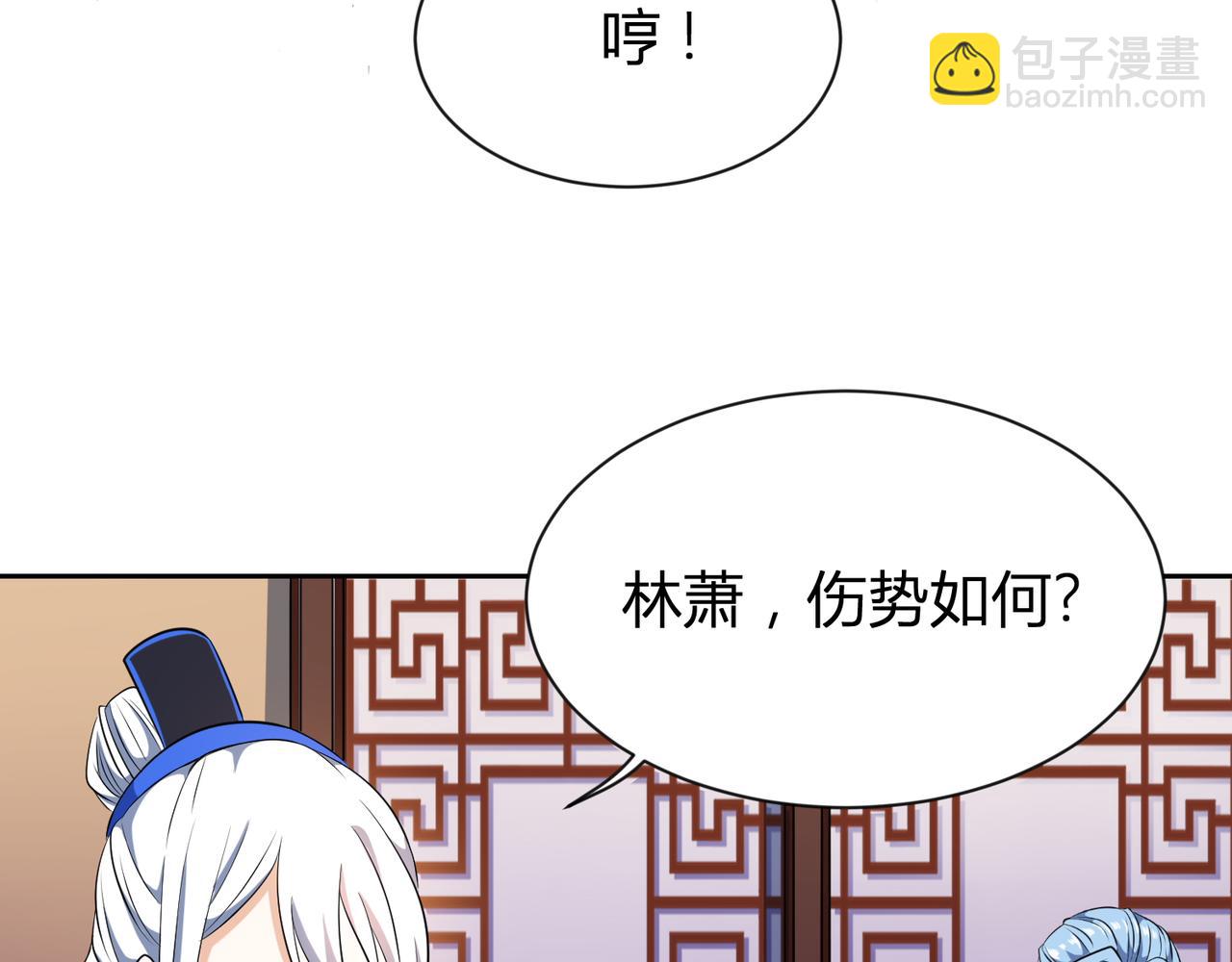 《神魔乱舞》第27话 告别李天涯 第43页