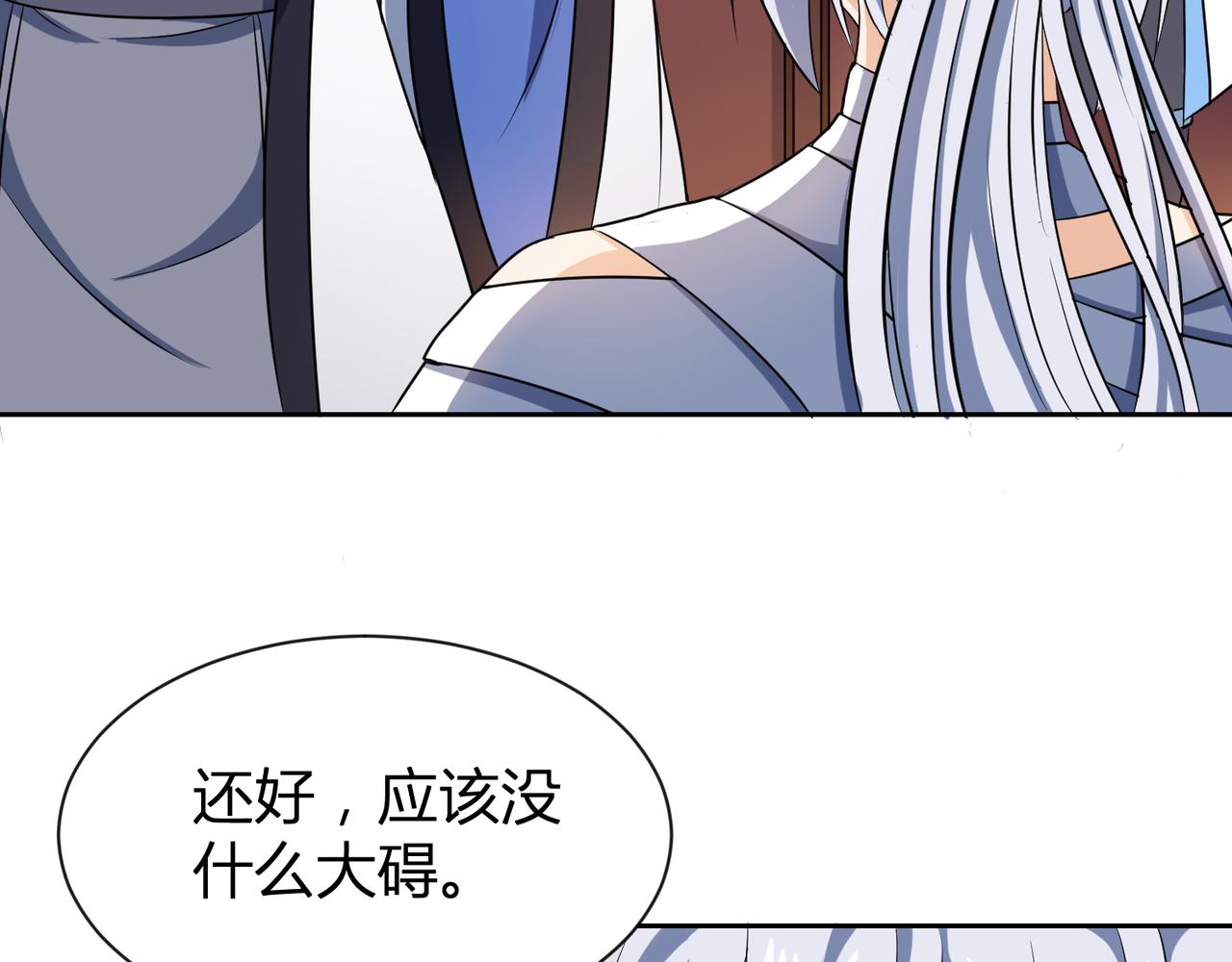 《神魔乱舞》第27话 告别李天涯 第45页