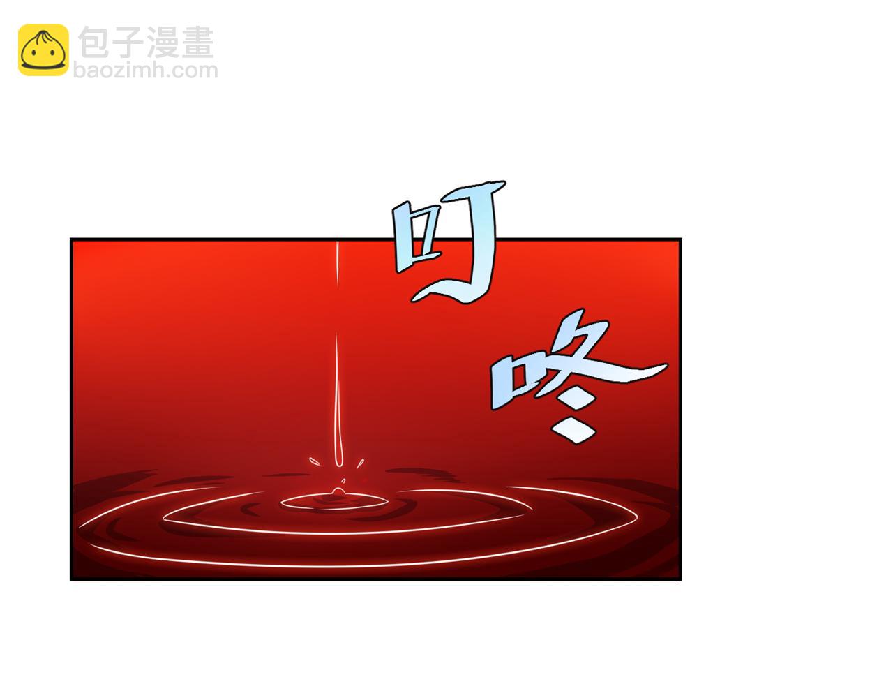 《神魔乱舞》第27话 告别李天涯 第4页