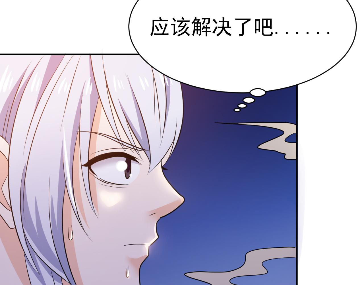 《神魔乱舞》第25话 英雄救美 第11页