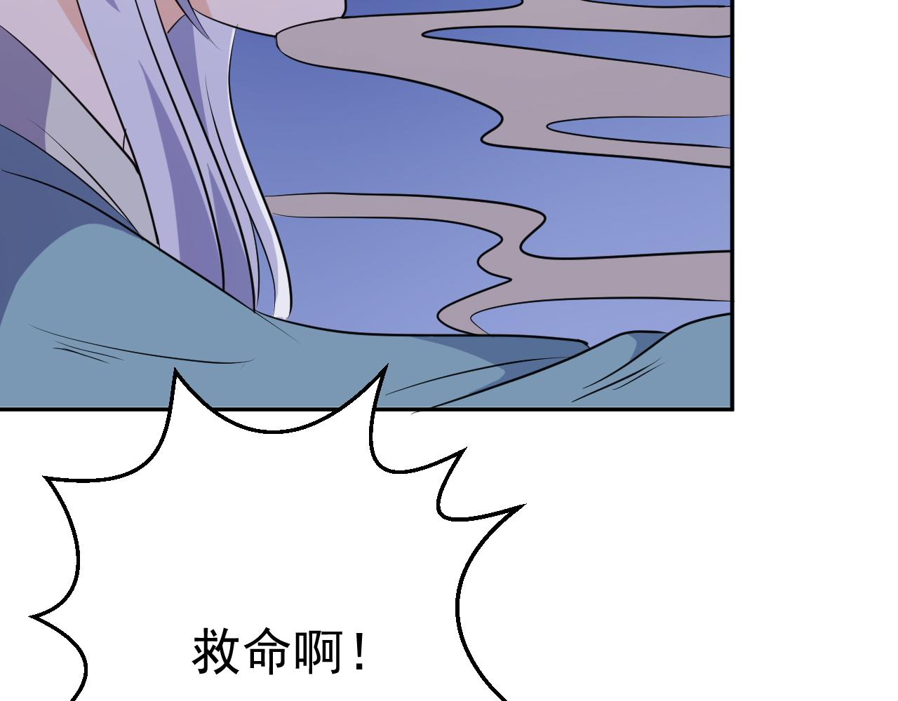 《神魔乱舞》第25话 英雄救美 第12页