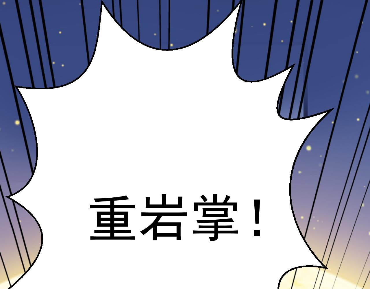 《神魔乱舞》第25话 英雄救美 第18页