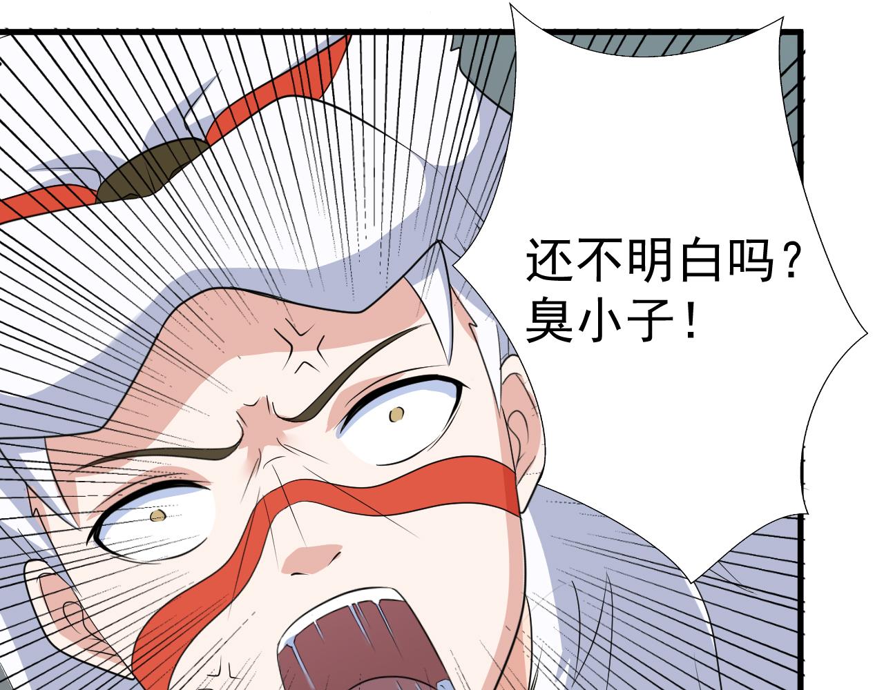 《神魔乱舞》第25话 英雄救美 第23页
