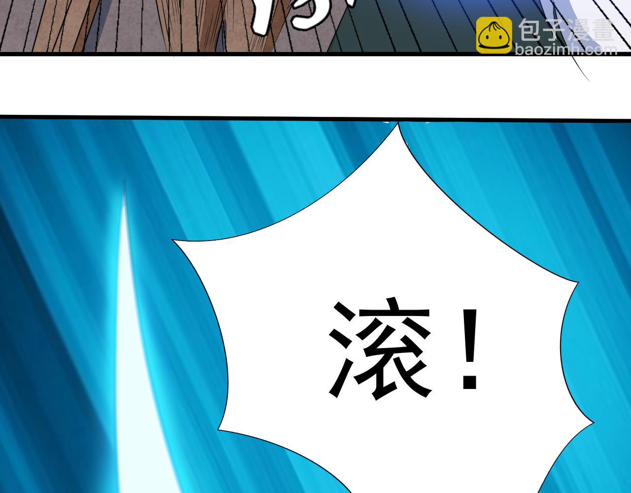 《神魔乱舞》第25话 英雄救美 第27页