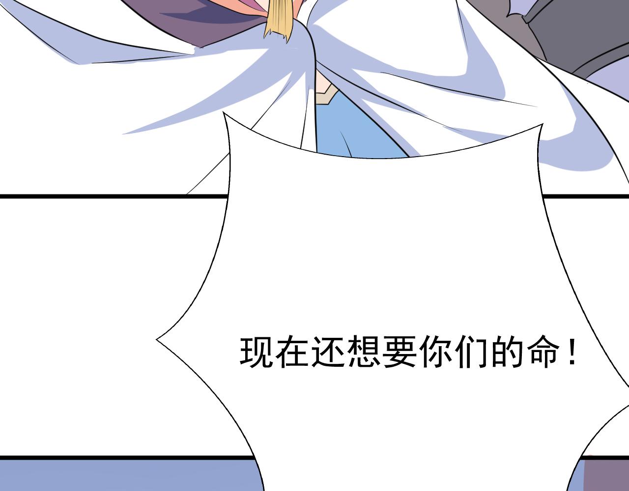 《神魔乱舞》第25话 英雄救美 第40页