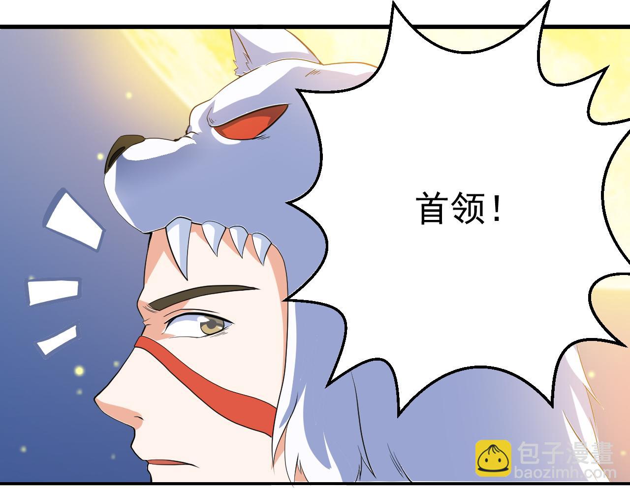 《神魔乱舞》第25话 英雄救美 第42页