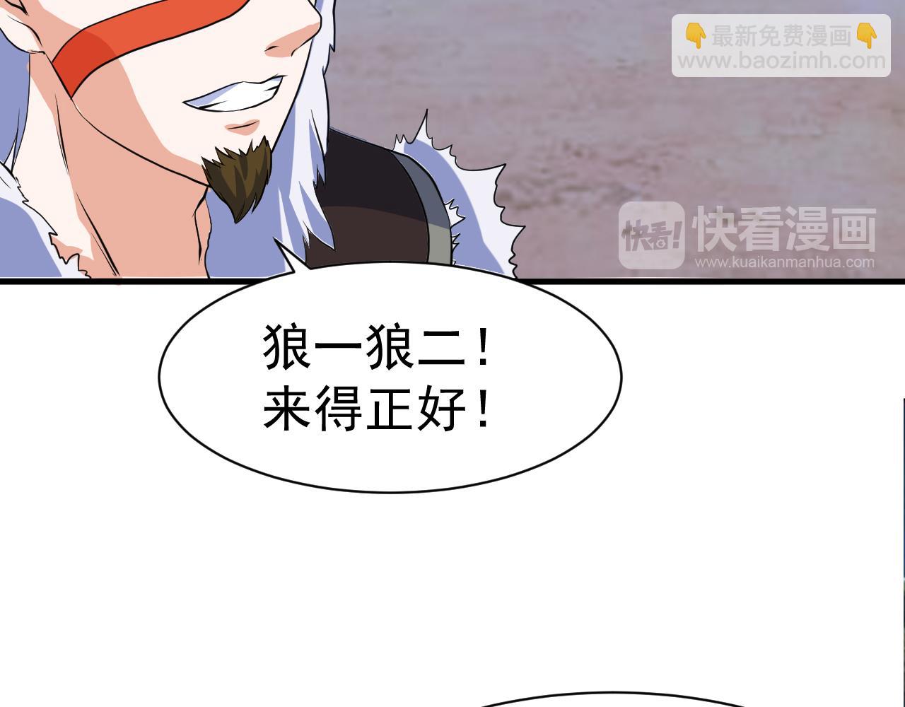 《神魔乱舞》第25话 英雄救美 第44页