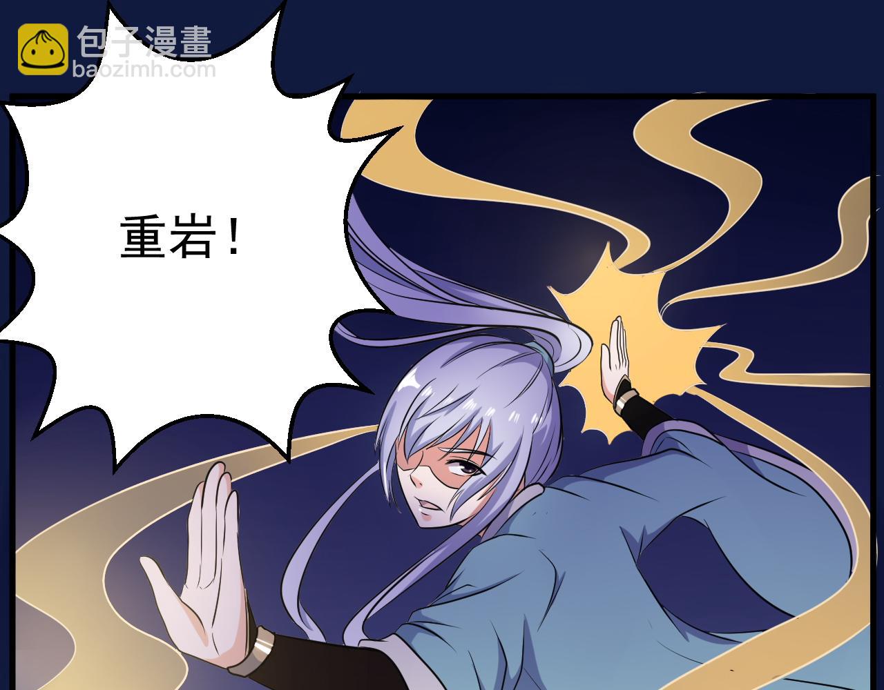 《神魔乱舞》第25话 英雄救美 第4页