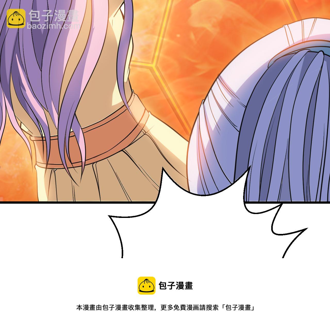《神魔乱舞》第25话 英雄救美 第50页