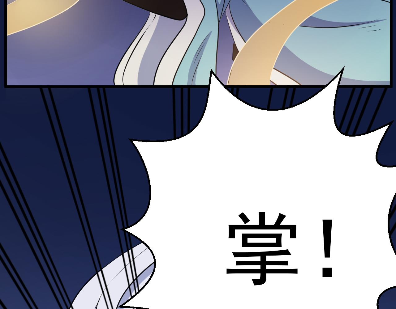 《神魔乱舞》第25话 英雄救美 第5页