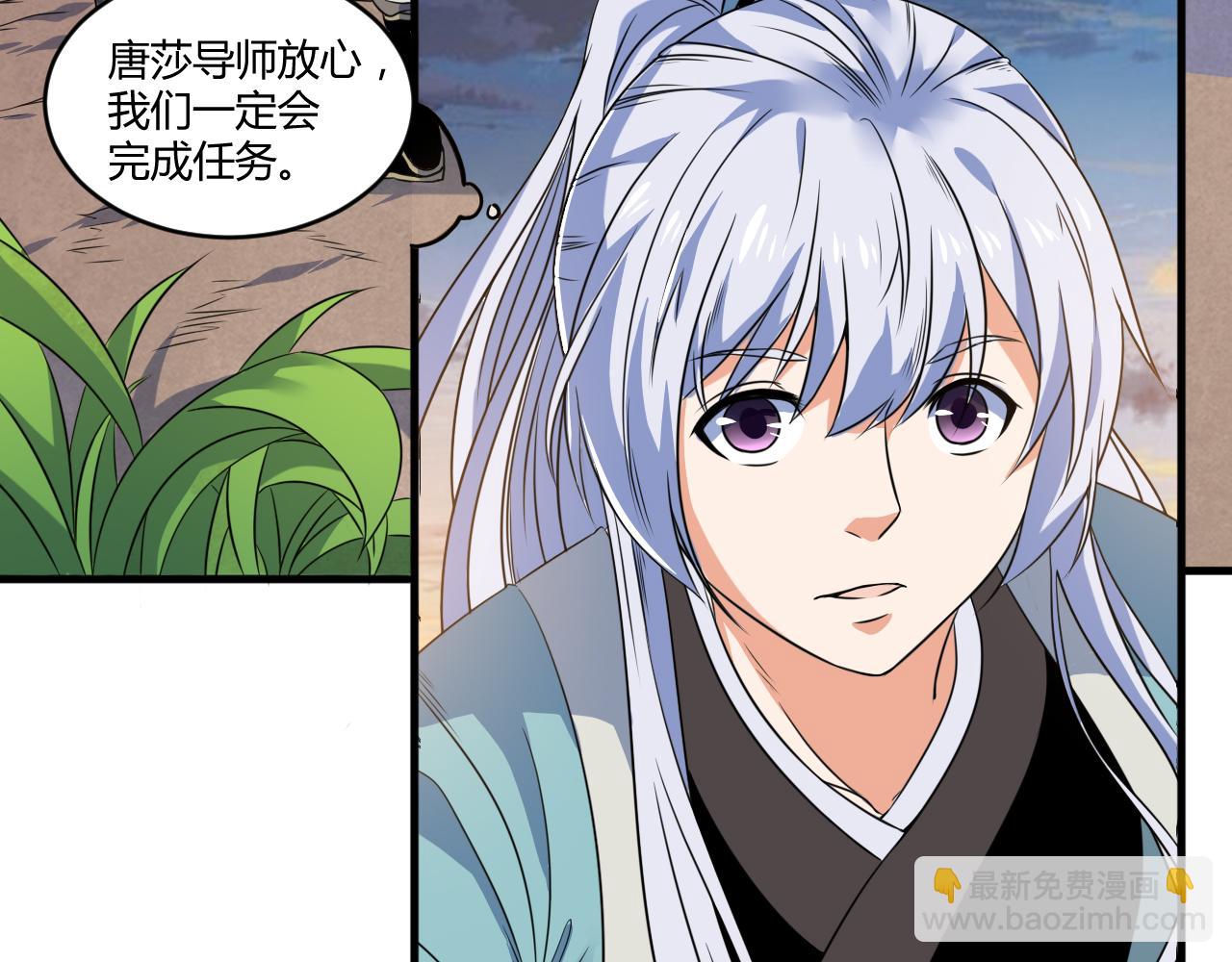 《神魔乱舞》第28话 千年狼妖 第25页