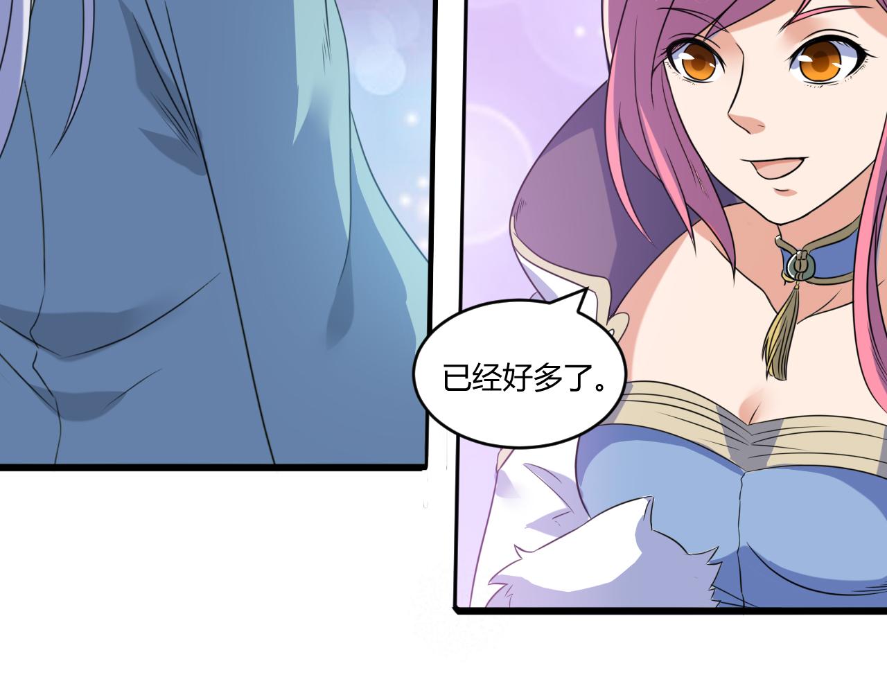 《神魔乱舞》第28话 千年狼妖 第28页