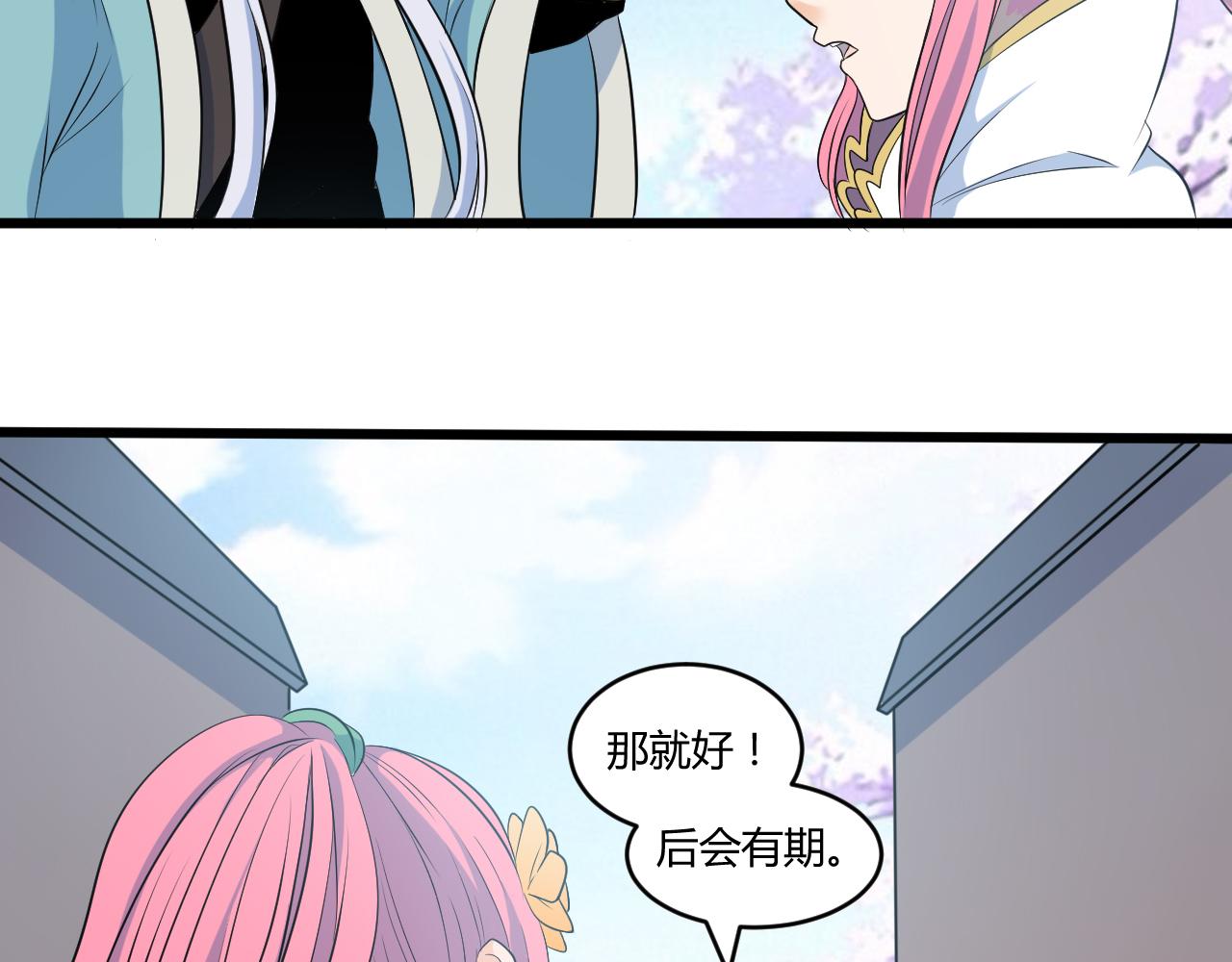 《神魔乱舞》第28话 千年狼妖 第2页